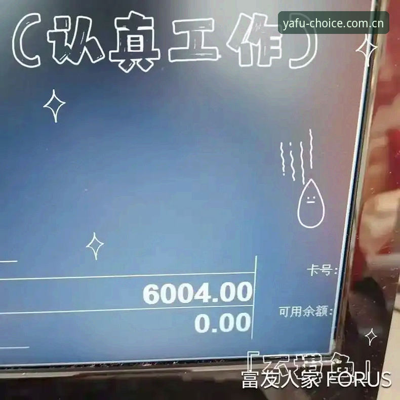 亚富体育平台2025新版本升级全解析：值得点的选择从PC到安卓的平滑过渡路径